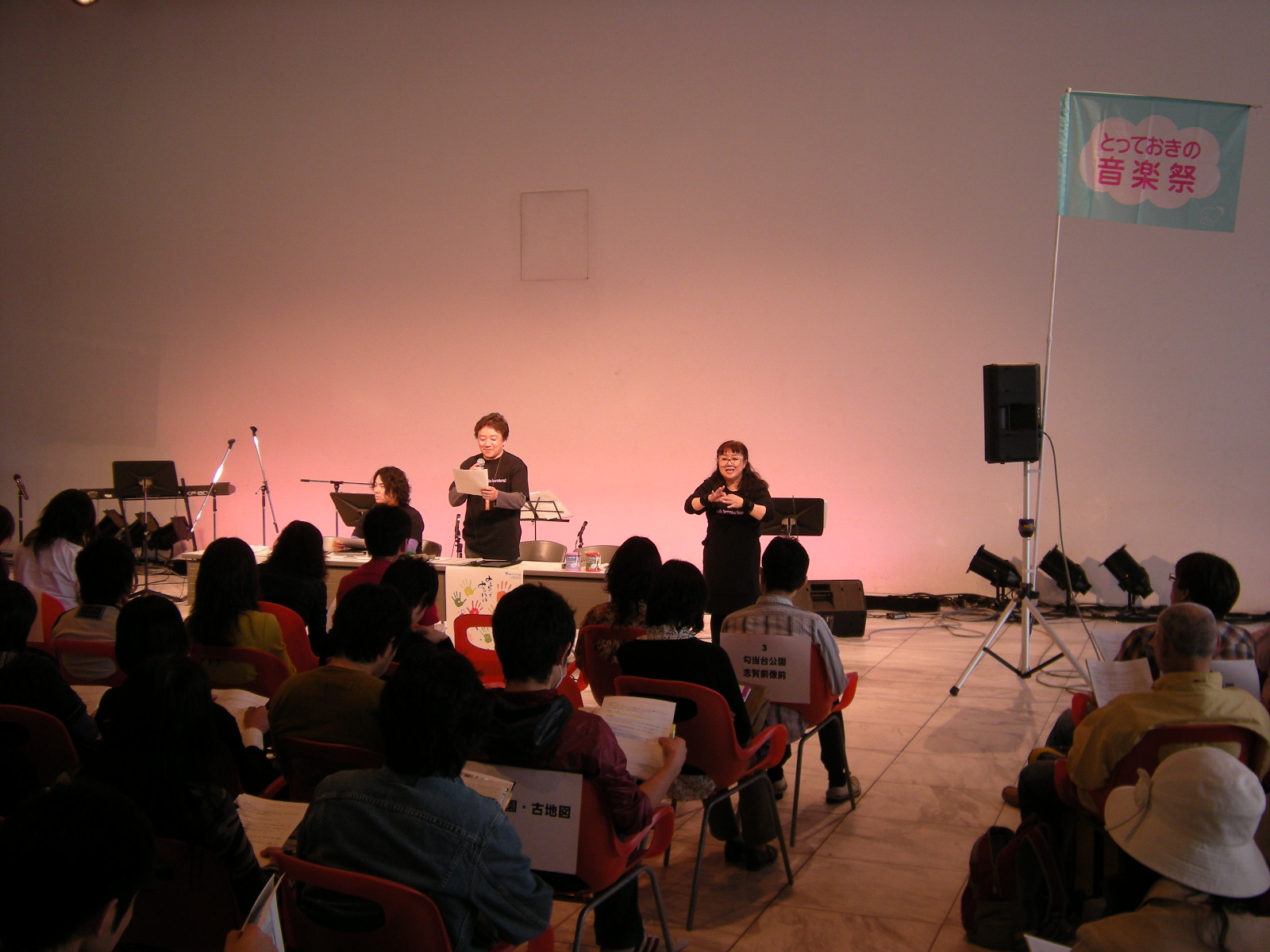 写真 とっておきの音楽祭2009　プレ交流ライブ